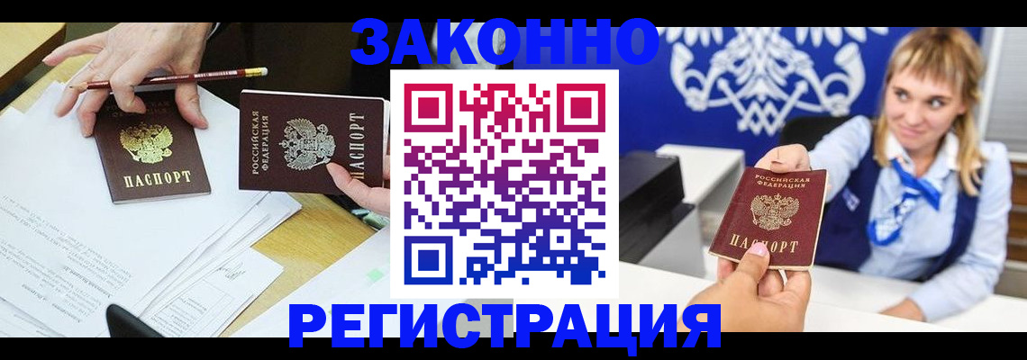 найти адрес прописки в Новомичуринске