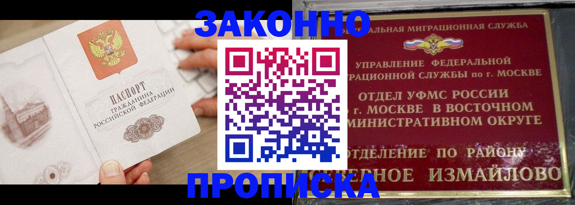 прописка поиск в Новомичуринске