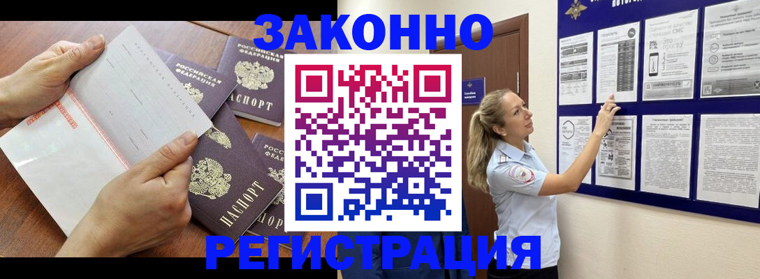 пропишу в квартире в Новомичуринске