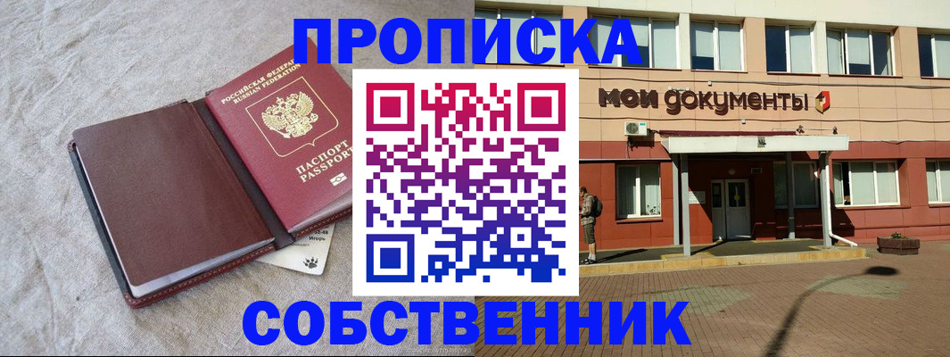 временная регистрация госуслуги в Новомичуринске