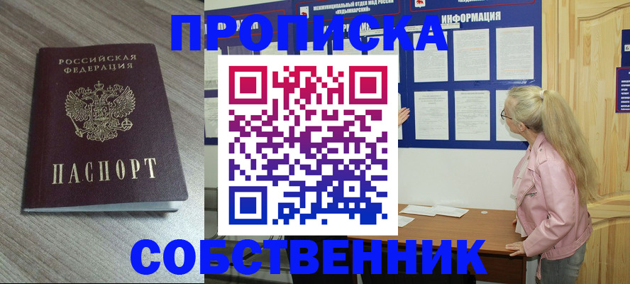 прописка для военкомата в Новомичуринске