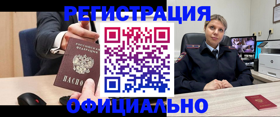 временная регистрация госуслуги в Новомичуринске